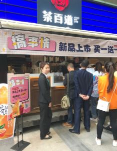 tk体育——广州店