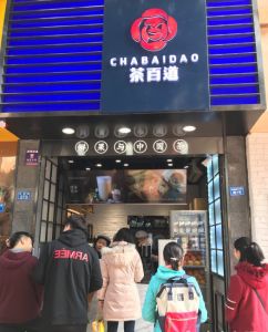 tk体育——苏州店