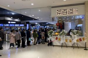 开一家tk体育多少钱？20